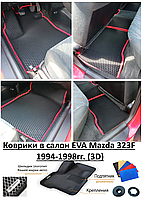 Коврики в салон EVA Mazda 323F 1994-1998гг. (3D) / Мазда 323Ф
