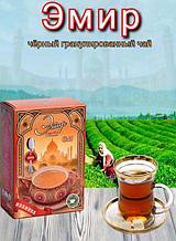 Иранский чай Эмир