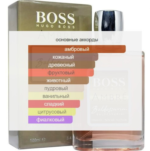 Hugo Boss Baldessarini Ambre / Extrait de Parfum 100 ml - фото 2 - id-p184645584