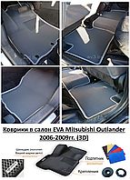 Коврики в салон EVA Mitsubishi Outlander XL 2006-2009гг. (3D) / Мицубиси Аутлендер