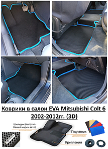 Коврики в салон EVA Mitsubishi Colt 6 2002-2012гг. (3D) / Митсубиси Кольт / @av3_eva