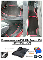 Коврики в салон EVA Alfa Romeo 156 1997-2006гг. (3D) / Альфа Ромео 156