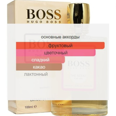 boss scent женский