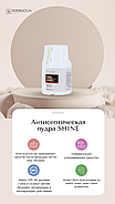 Себорегулирующая SOS-пудра SHINE "RIABINOVA", 50 г, фото 2
