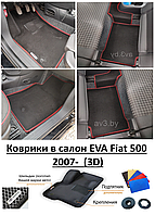 Коврики в салон EVA Fiat 500 2007- (3D) / Фиат