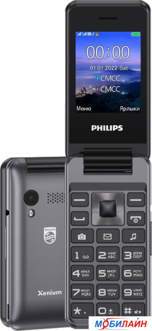 Сотовый Телефон Philips E2602 Купить