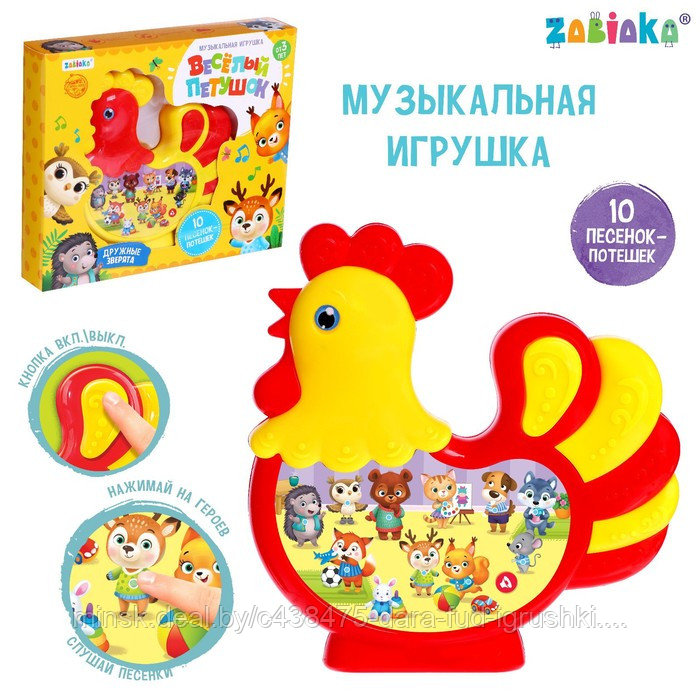 Музыкальная игрушка «Мои потешки» звук, цвета МИКС