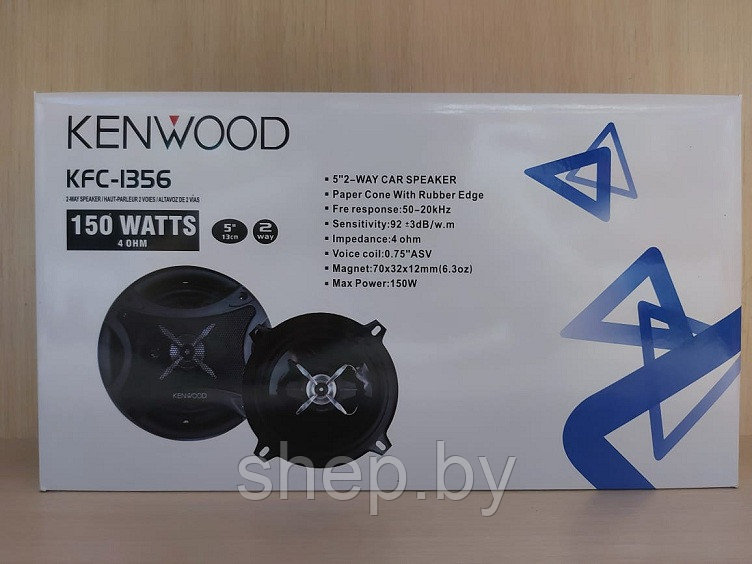 Автомобильные динамики KENWOOD KFC-1356 / 150 Вт / 13 см / Коаксиальные колонки 5 дюймов / Комплект 2 шт. - фото 2 - id-p192466896