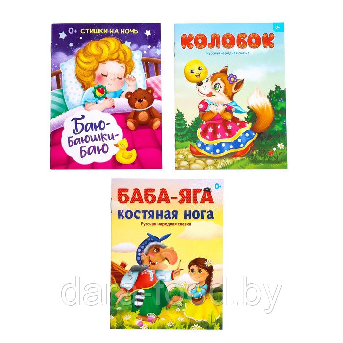 Игровой набор с ночником-проектором «Баюшки-баю», 3 книги, звук, свет, цвет голубой - фото 3 - id-p192472183