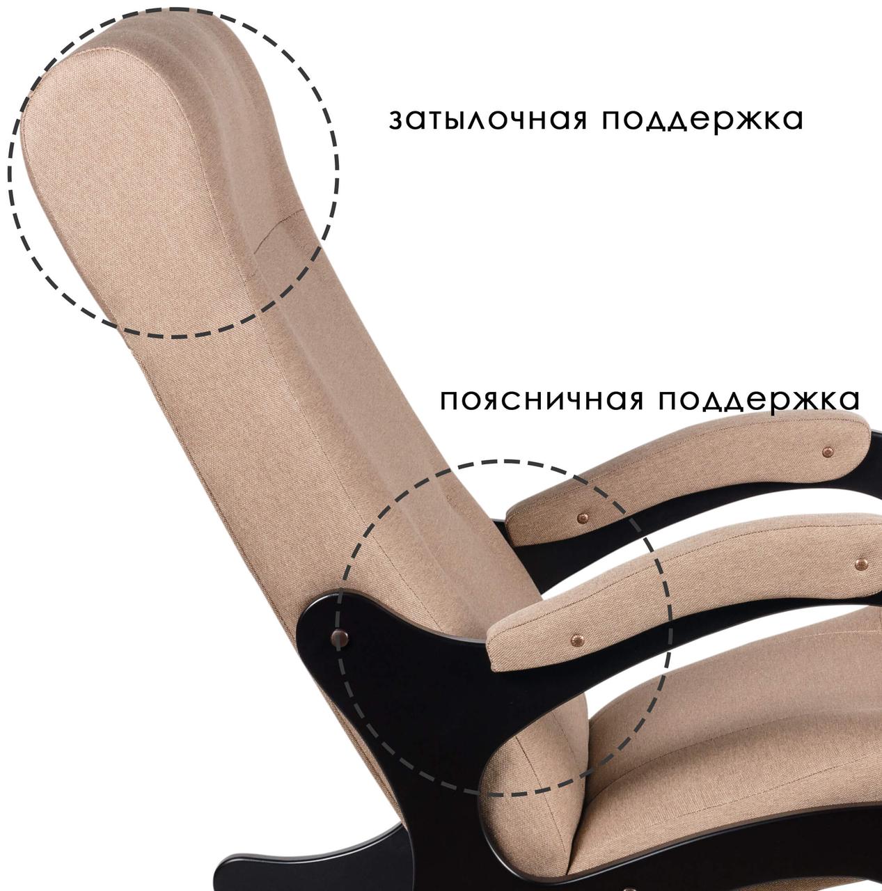 Кресло-качалка Бастион 2 Bahama biscuit (венге ноги) - фото 4 - id-p192489842