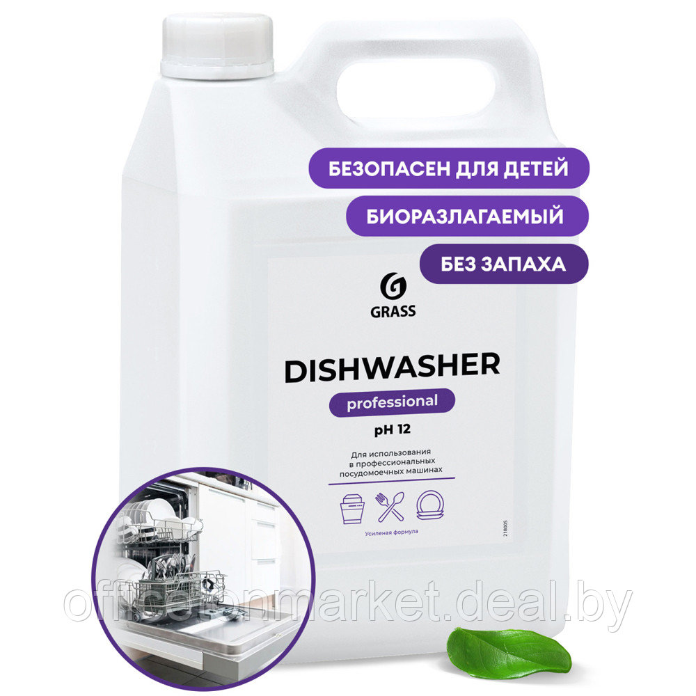 Средство моющее для посудомоечной машины "Dishwasher", 6.4 кг - фото 1 - id-p137133350