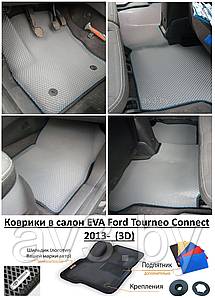 Коврики в салон EVA Ford Tourneo Connect  2013-  (3D) / Форд Торне́о Конне́кт / @av3_eva