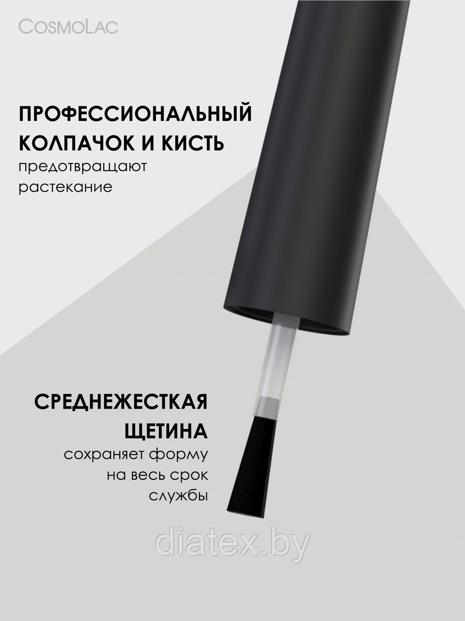 Цветная камуфлирующая база Cosmolac Color Rubber Base №2, 7.5 мл - фото 6 - id-p192507355