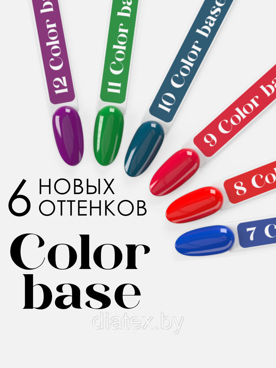 Цветная камуфлирующая база Cosmolac Color Rubber Base №10, 7.5 мл - фото 7 - id-p192509016