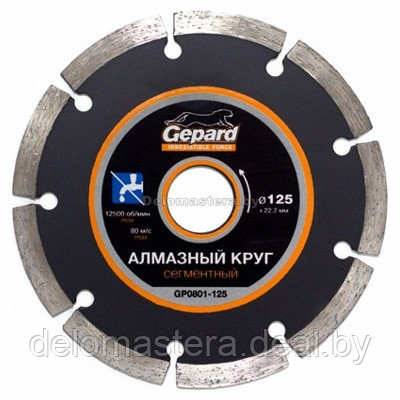 Алмазный круг 125х22мм GEPARD, сегментный (GP0801-125) (GP0801-125) - фото 1 - id-p192504387