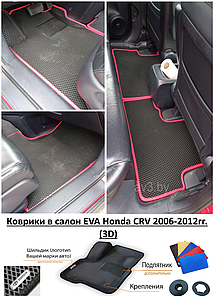 Коврики в салон EVA Honda CRV 2006-2012гг. (3D) / Хонда ЦРВ