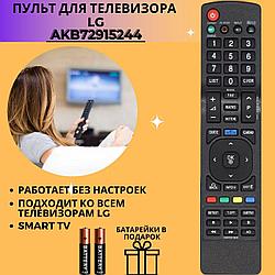 Пульт телевизионный LG AKB72915244 LED TV  ic