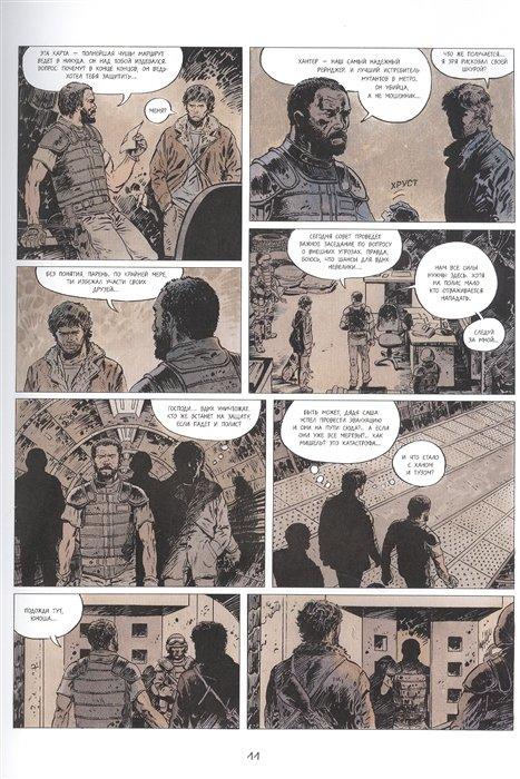 Комикс Метро 2033: Часть 3-4. Графический роман
