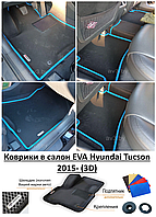 Коврики в салон EVA Hyundai Tucson 3 2015-2021 (3D) / Хендай Туксон
