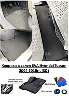 Коврики в салон EVA Hyundai Tucson 2004-2010гг. (3D) / Хендай Туксон