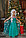 Карнавальный костюм детский Эльза зеленое платье Пуговка 9019 к-21, фото 7