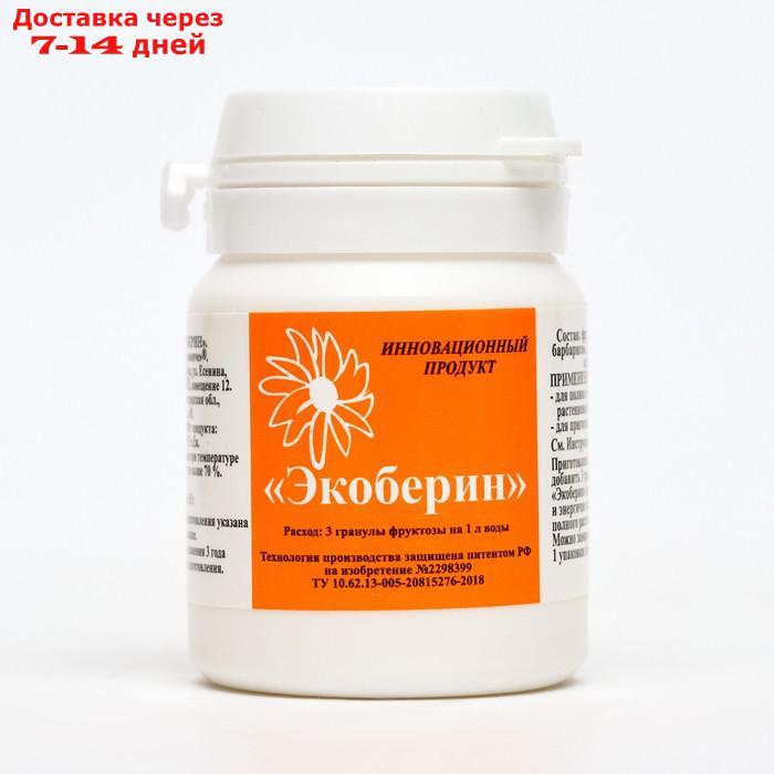 Биокомплекс "Экоберин", на основе сахарных гранул, 15 г