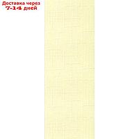 Комплект ламелей для вертикальных жалюзи "Рогожка", 5 шт, 180 см, цвет светло-жёлтый