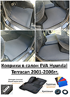 Коврики в салон EVA Hyundai Terracan 2001-2006гг.