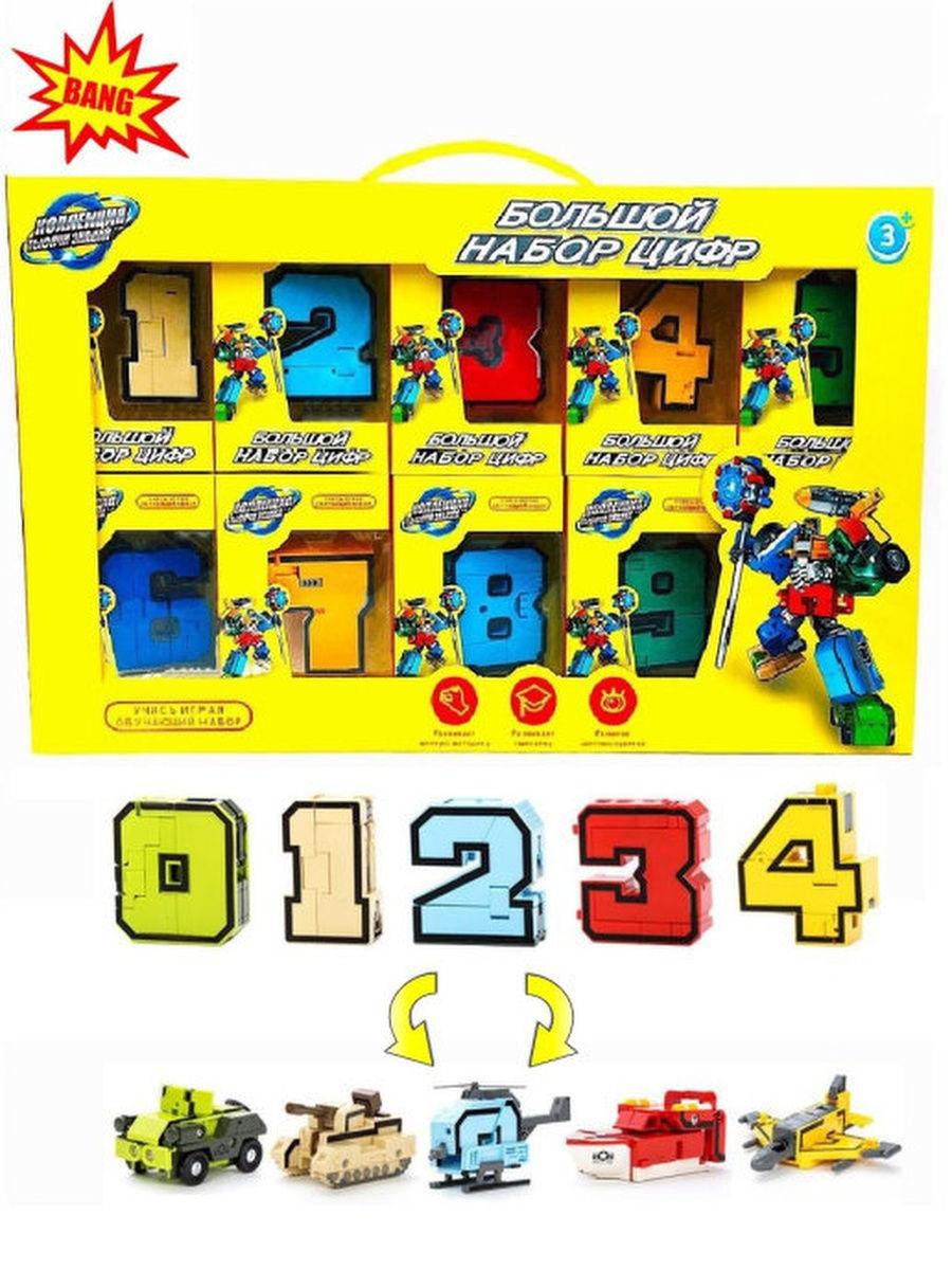 Игровой набор цифры-трансформеры (10 штук)