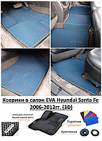 Коврики в салон EVA Hyundai Santa Fe 2006-2012гг. (3D) / Хендай Санта Фе