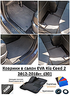 Коврики в салон EVA Kia Ceed 2 2012-2018гг. (3D) / Киа Сид