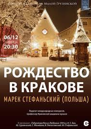 Тур в Польшу на Рождество 2022