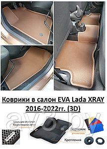 Коврики в салон EVA Lada XRAY 2016-2022гг. (3D) / ЛАДА ИКС РЕЙ / @av3_eva