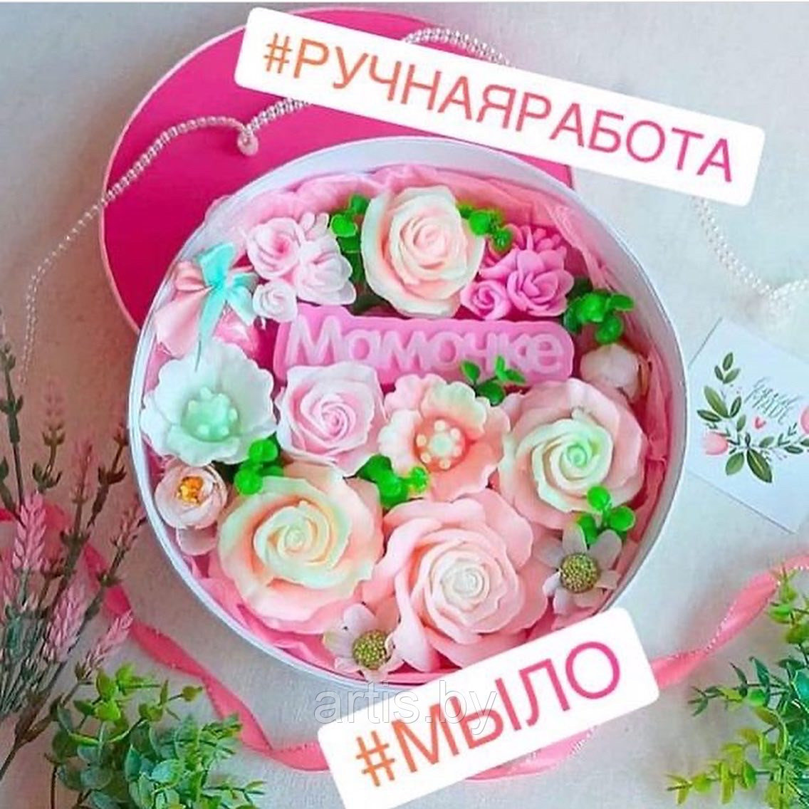 Набор мыла Мамочке №4. РУЧНАЯ РАБОТА