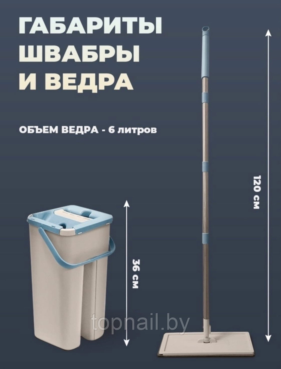 Швабра с отжимом( авто-отжим) и ведром, швабра с ведром для мытья пола, набор MOP SCRATCH (6 литров) - фото 2 - id-p192612305