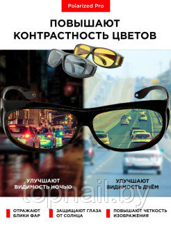 2 ПАРЫ. Умные очки солнцезащитные антибликовые Polarized Pro защитные для вождения рыбалки охоты спорта - фото 3 - id-p192612326