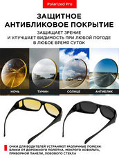 2 ПАРЫ. Умные очки солнцезащитные антибликовые Polarized Pro защитные для вождения рыбалки охоты спорта, фото 2