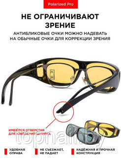 2 ПАРЫ. Умные очки солнцезащитные антибликовые Polarized Pro защитные для вождения рыбалки охоты спорта - фото 7 - id-p192612326