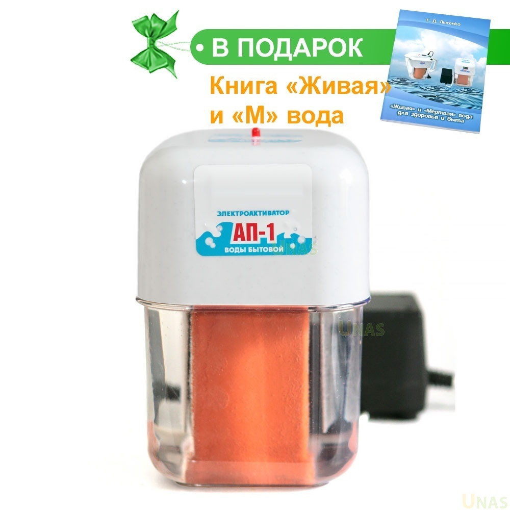 Активатор Воды Купить В Спб