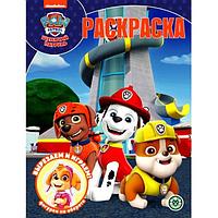 Волшебная раскраска Paw Patrol Щенячий патруль