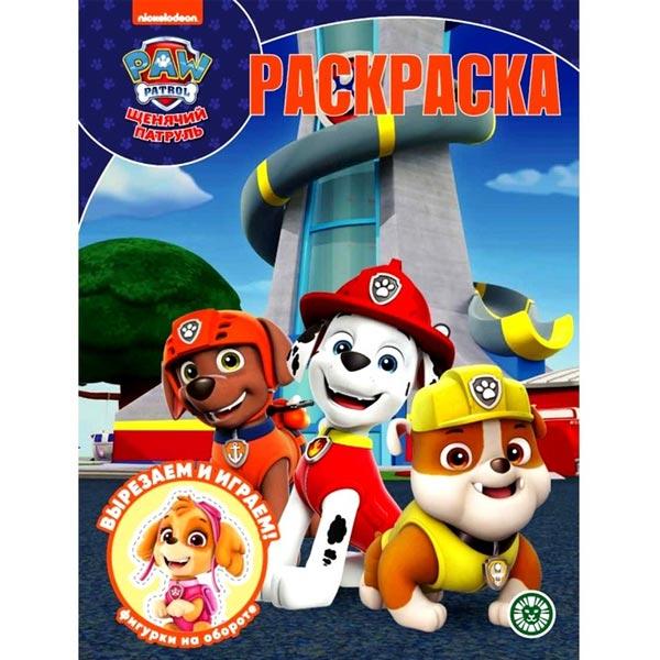 Волшебная раскраска Paw Patrol Щенячий патруль - фото 2 - id-p192620666