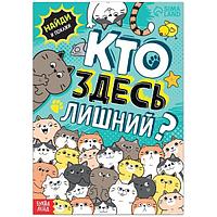 Книга с заданиями БУКВА-ЛЕНД Упражнения на внимание