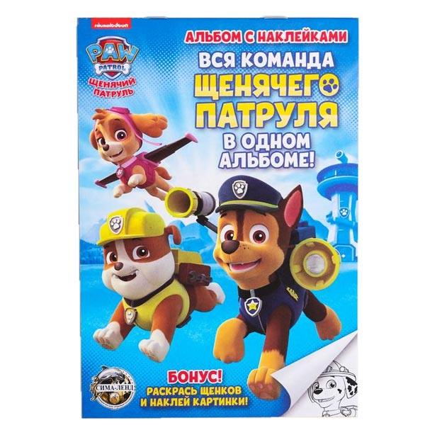 Книга с наклейками Paw Patrol Щенячий патруль - фото 4 - id-p192620677