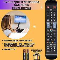 Пульт телевизионный Samsung BN59-01178B (STB) ic LED SMART TV NEW