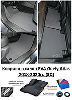 Коврики в салон EVA Geely Atlas 2018-2020гг. (3D) / Джили Атлас