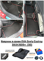 Коврики в салон EVA Geely Coolray 2019-2020гг. (3D) / Джили Кулрей