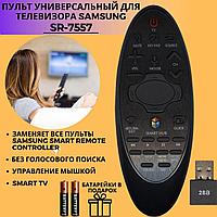 Пульт телевизионный Huayu для Samsung Smart TV SR-7557 BN59-077557A REMOTE CONTROLLER