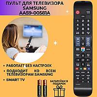 Пульт телевизионный Samsung AA59-00581A ic LCD SMART TV 3 D