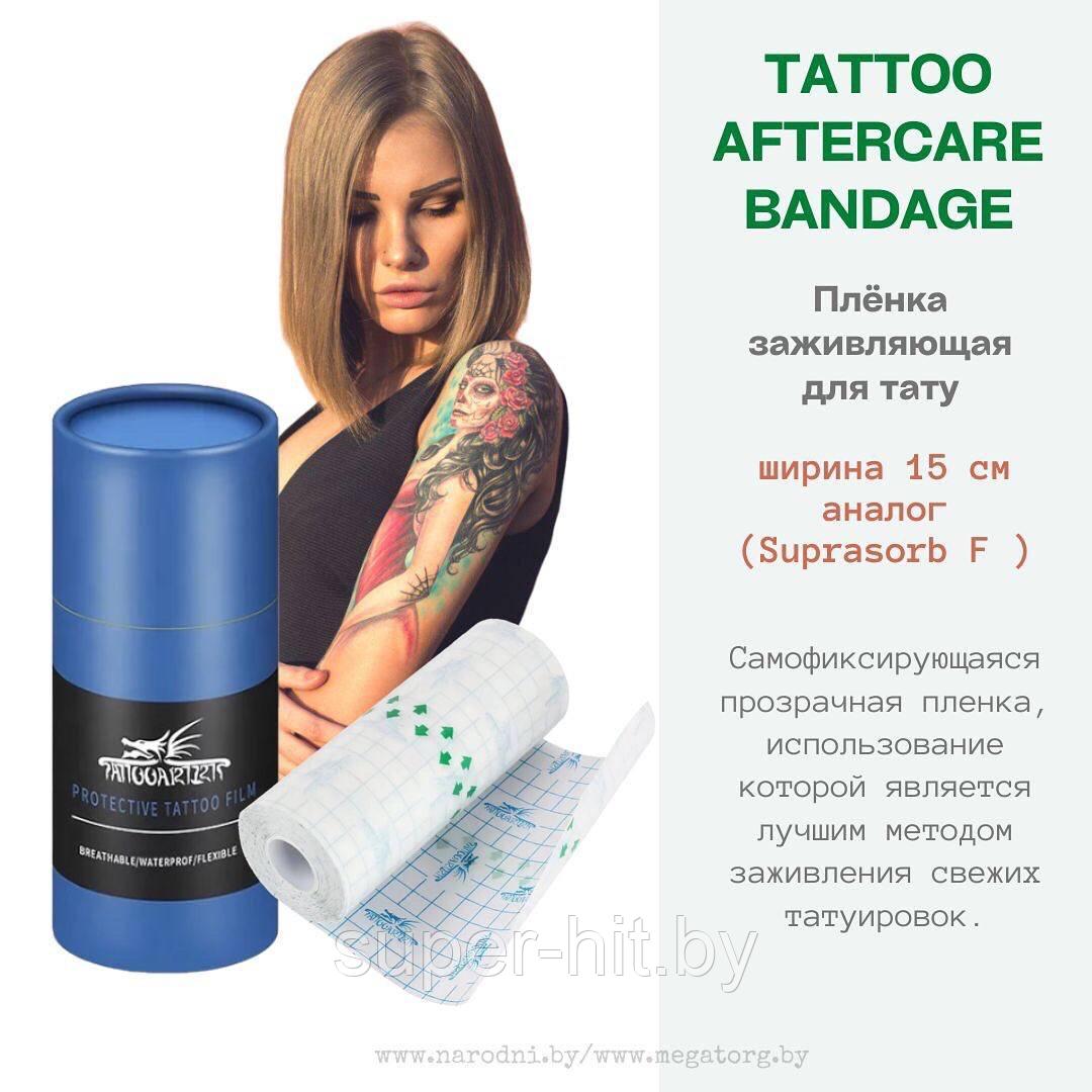 Плёнка заживляющая для тату "Tattoo Aftercare Bandage" (15 см. х 1 м) - аналог (Suprasorb F ) - фото 2 - id-p171921512