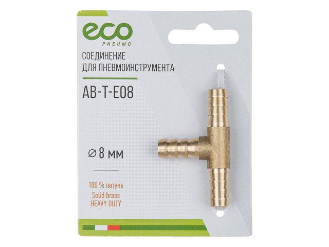 Соединение елочка 8 мм Т-образное (латунь) ECO - фото 1 - id-p98599700